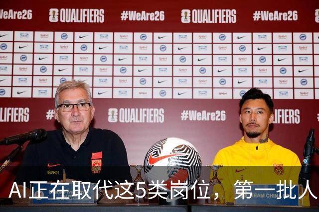 AI正在取代这5类岗位，第一批人已经失业了